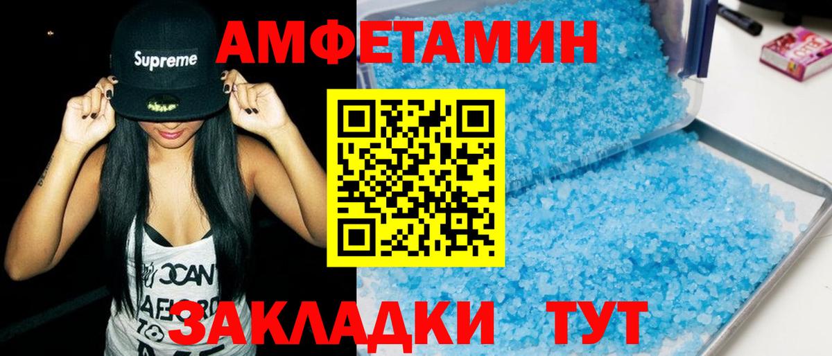 Амфетамин  Дзержинский  АМФЕТАМИН VHQ 