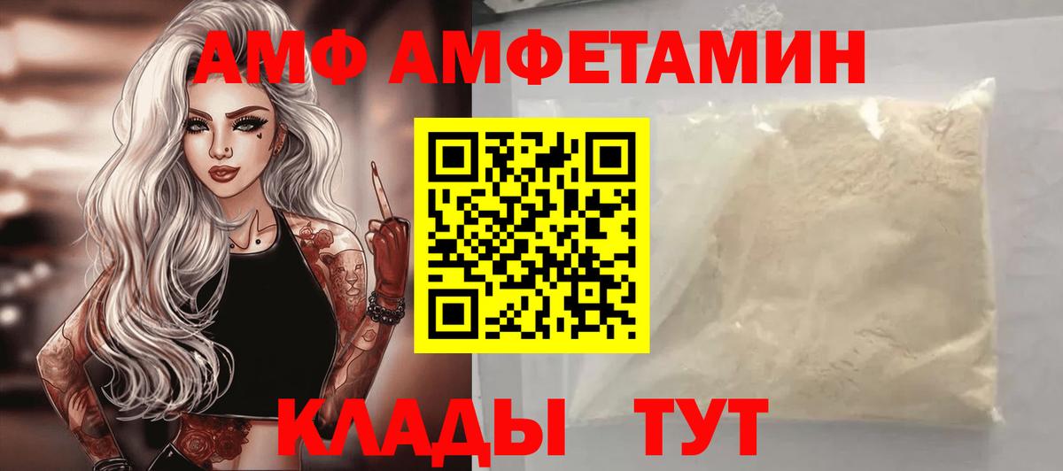 Amphetamine  Вход с VPN  Дзержинский  АМФЕТАМИН VHQ 