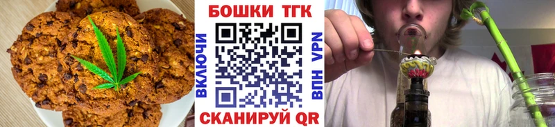 Печенье с ТГК марихуана  Дзержинский 