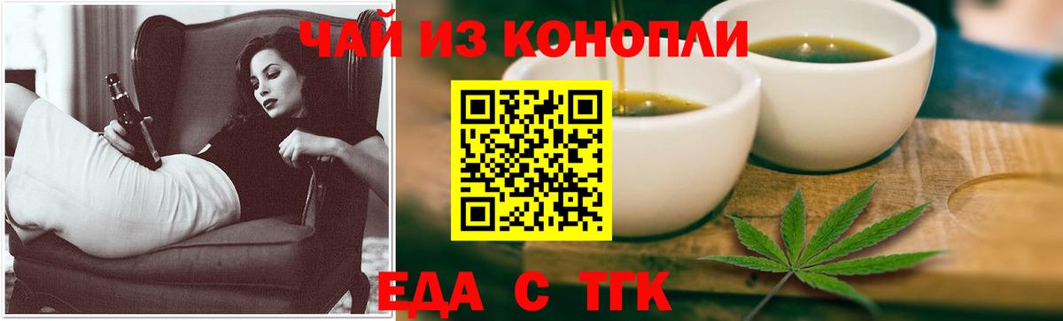 Дзержинский  Печенье с ТГК конопля  Вход с VPN 