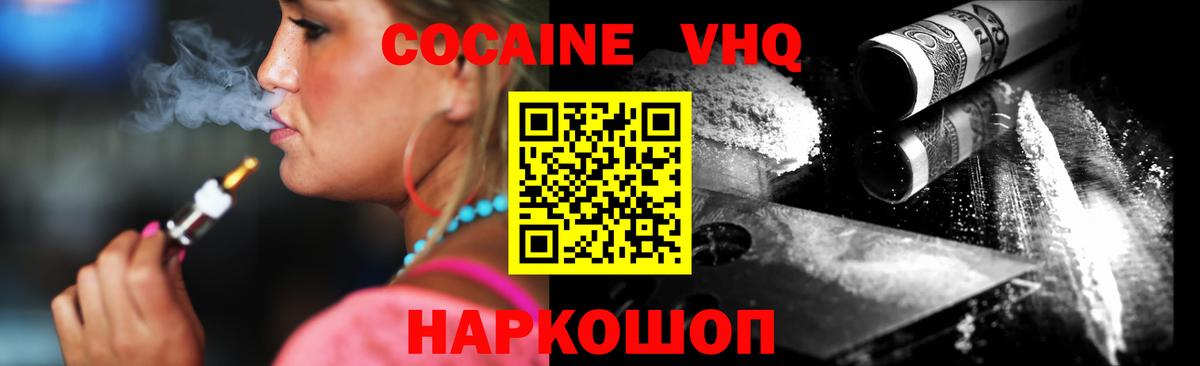 COCAIN  Вход с VPN  Кокаин 99%  Дзержинский  Кокаин 99% 