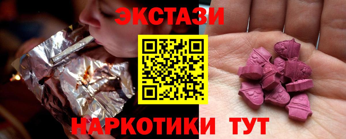 Экстази Дубай Дзержинский