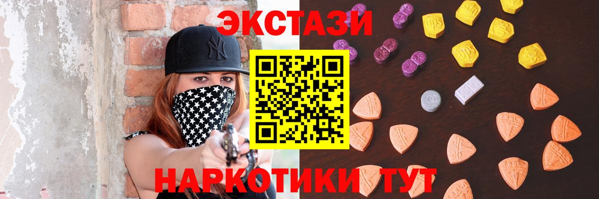 Ecstasy VHQ  ЭКСТАЗИ Cube  Вход с VPN  Экстази  купить наркоту  Дзержинский 