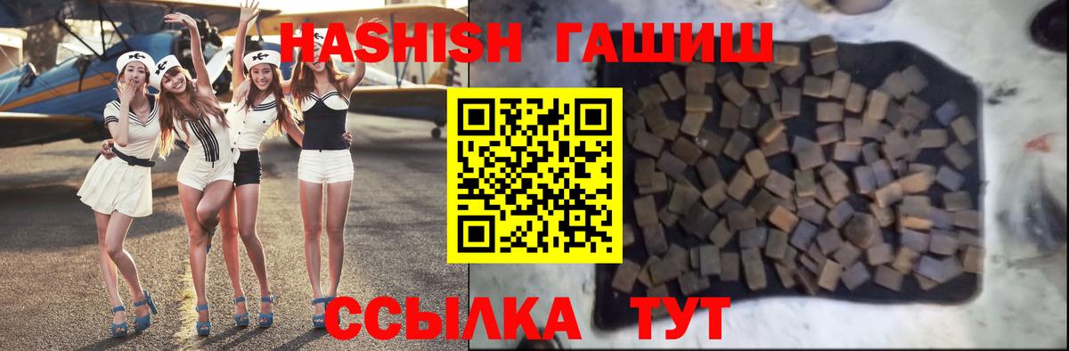 Гашиш хэш  ГАШ VHQ  где купить   Дзержинский 