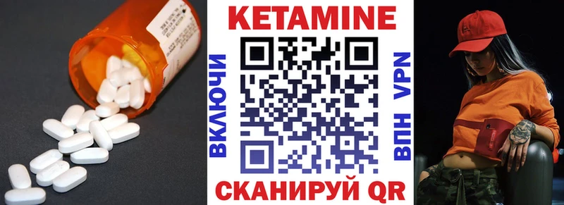 Кетамин VHQ  Дзержинский 
