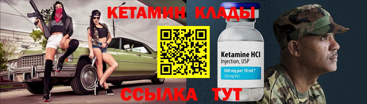 Кетамин ketamine Дзержинский