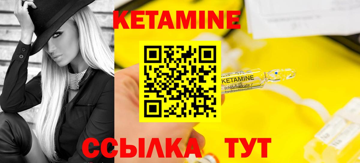 КЕТАМИН VHQ  Вход с VPN  Дзержинский 