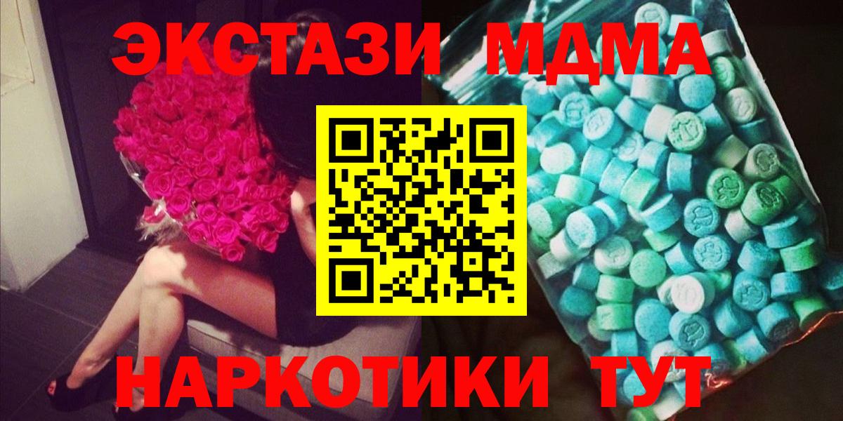 MDMA crystal  MDMA VHQ  Дзержинский  Вход с VPN 