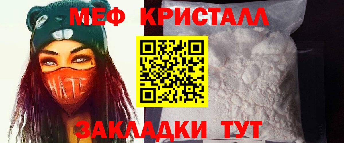 Меф мука Дзержинский