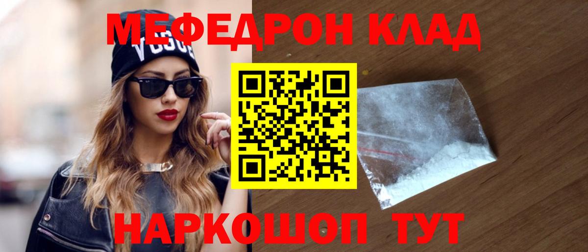 Мефедрон мяу мяу  Дзержинский  что такое   МЯУ-МЯУ VHQ  Меф 