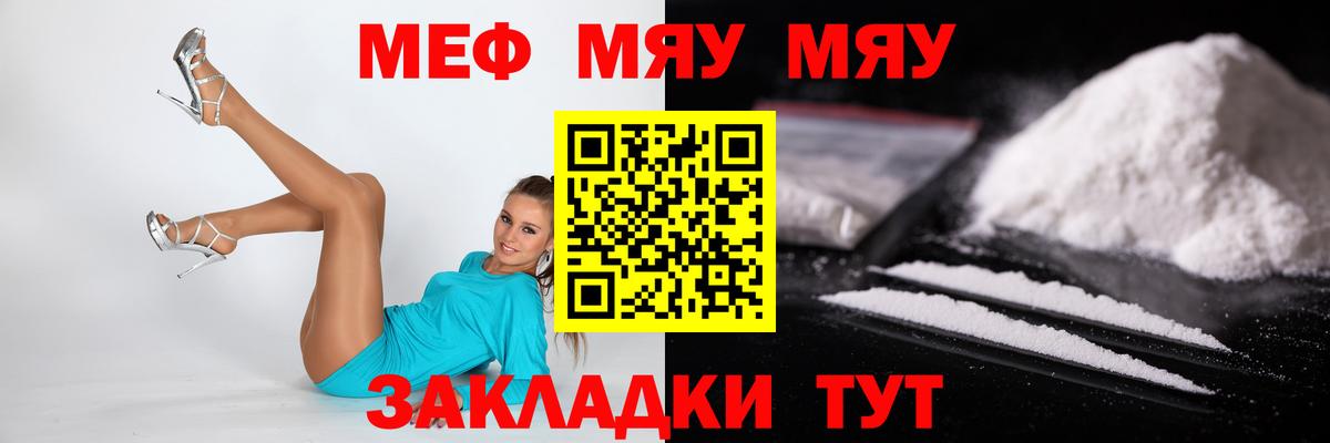 МЕФ кристаллы Дзержинский