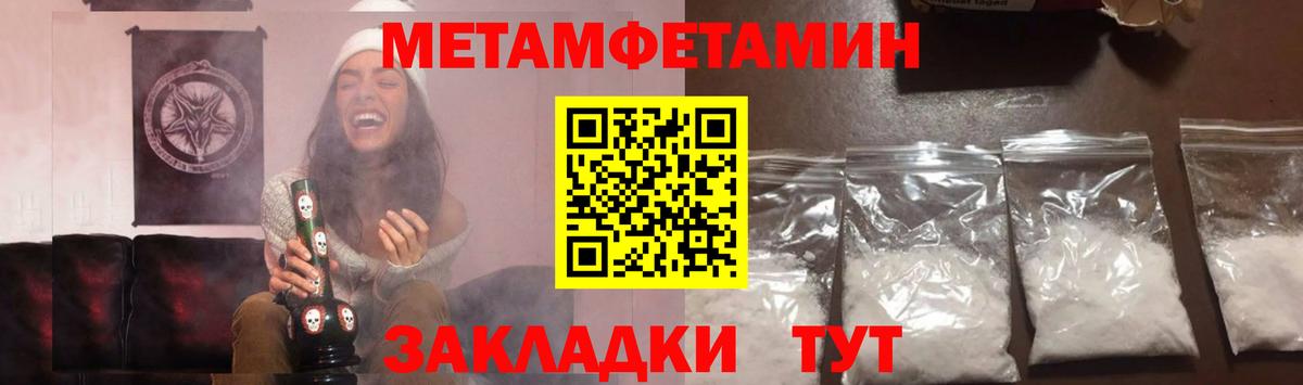 Метамфетамин мет  Метамфетамин мет  Вход с VPN  Дзержинский 