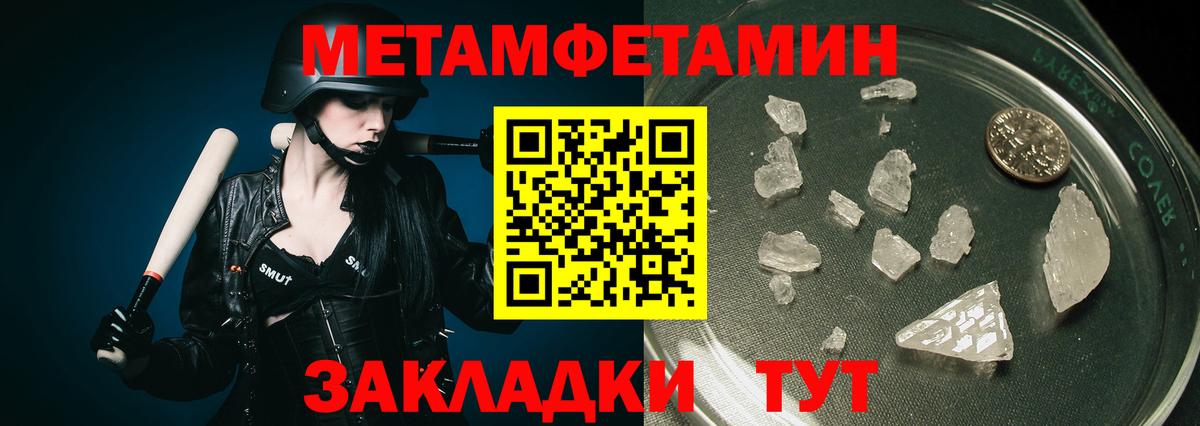 Первитин Methamphetamine Дзержинский