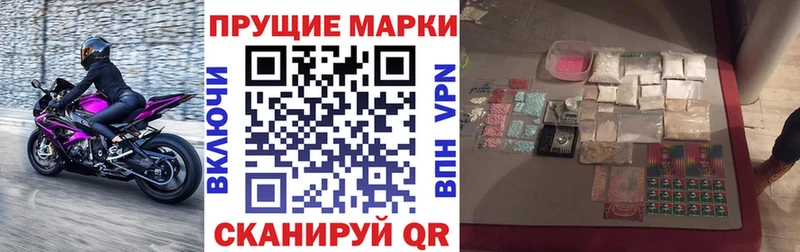 Марки 25I-NBOMe 1,5мг МЕГА маркетплейс Дзержинский