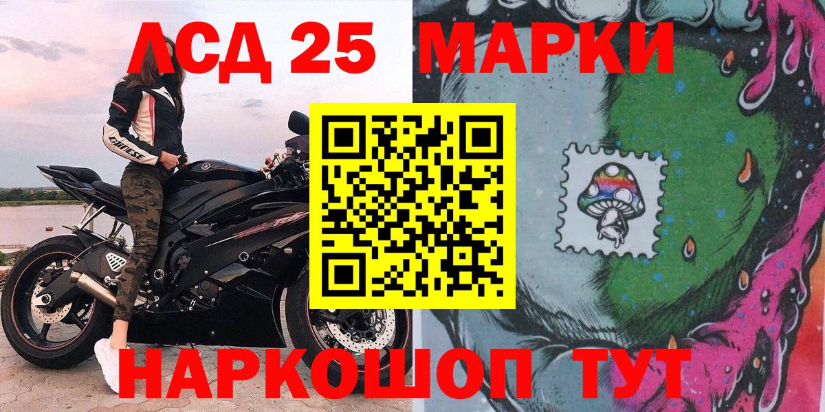 Наркотические марки 1500мкг  Наркотические марки 1500мкг  Дзержинский 