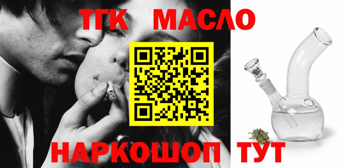 Дистиллят ТГК концентрат  Дзержинский  ТГК вейп с тгк 